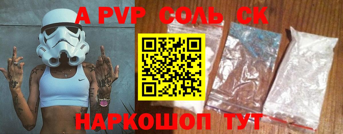 А ПВП мука  Вход с VPN  APVP СК  Кудрово  A-PVP Соль 