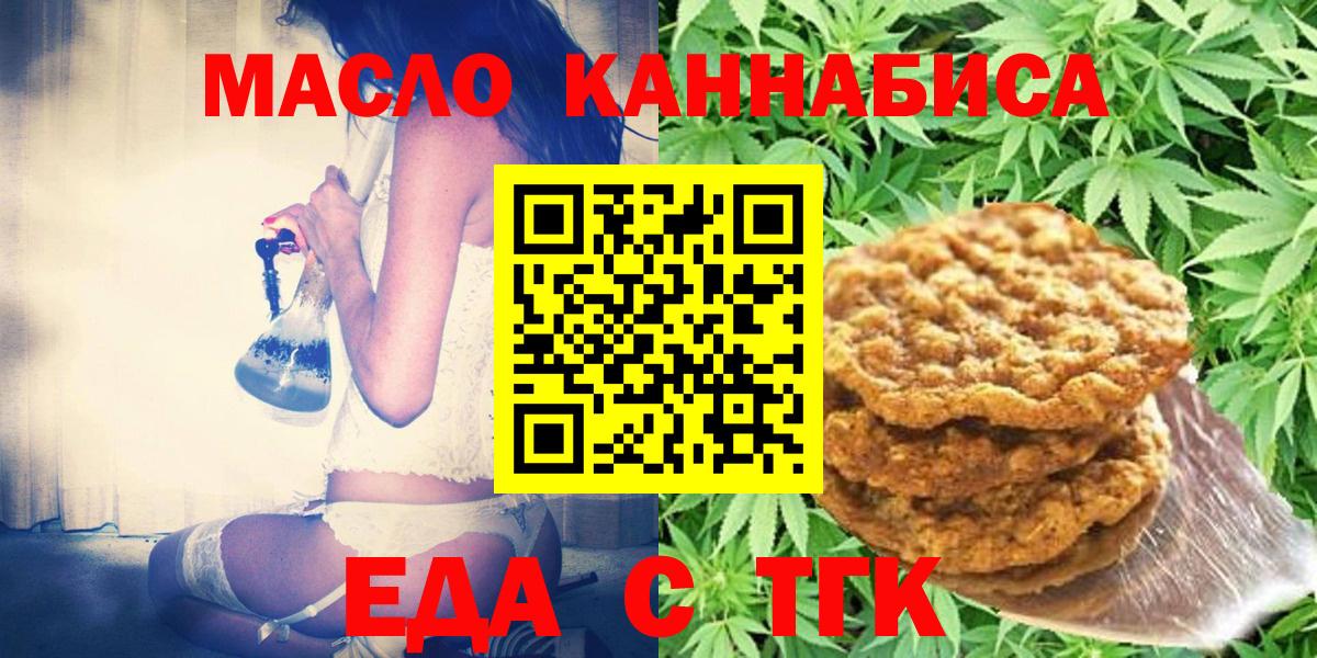 Cannafood марихуана Кудрово