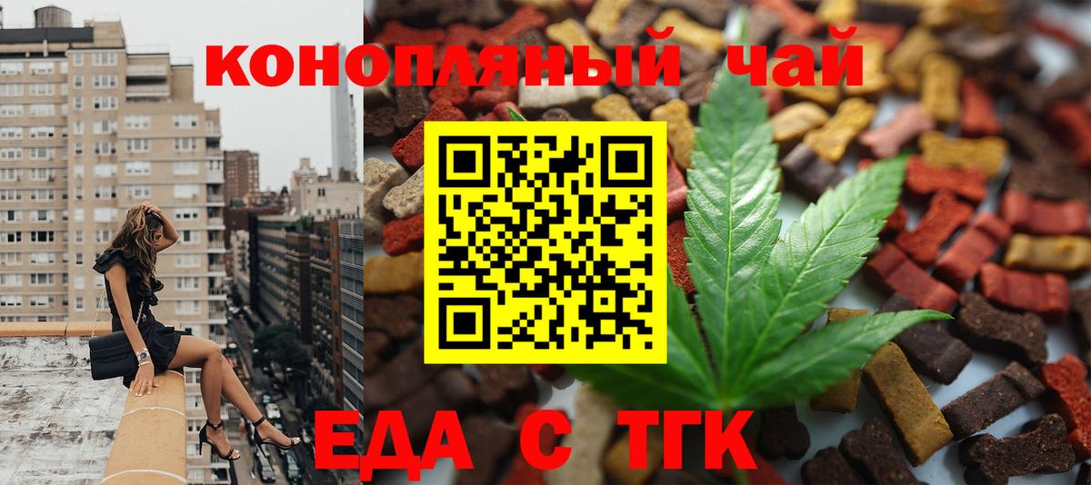 Кудрово  Еда ТГК конопля  Вход с VPN 