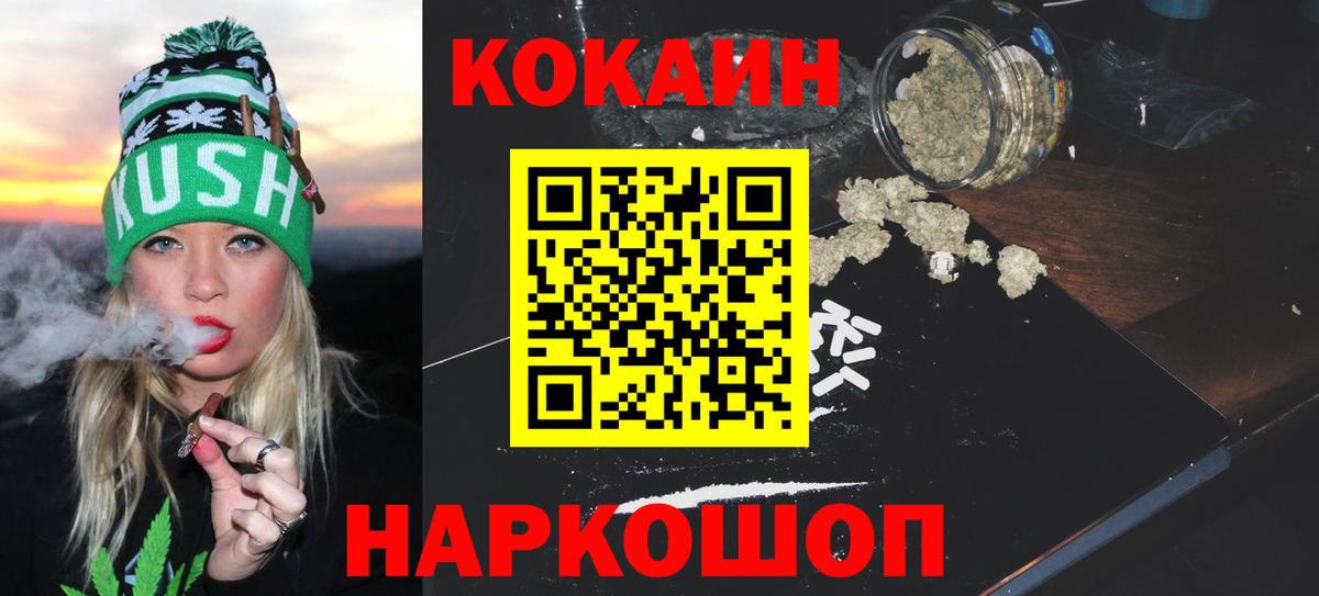 Cocaine Колумбийский  Кокаин  Вход с VPN  Кудрово  COCAIN Columbia 