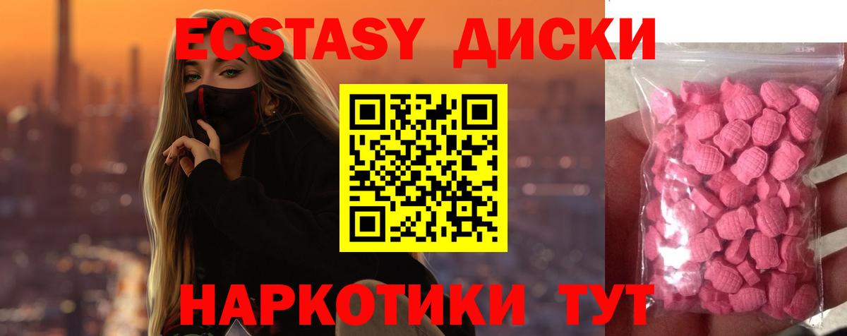 Экстази DUBAI  Вход с VPN  ЭКСТАЗИ XTC  Экстази  Кудрово 