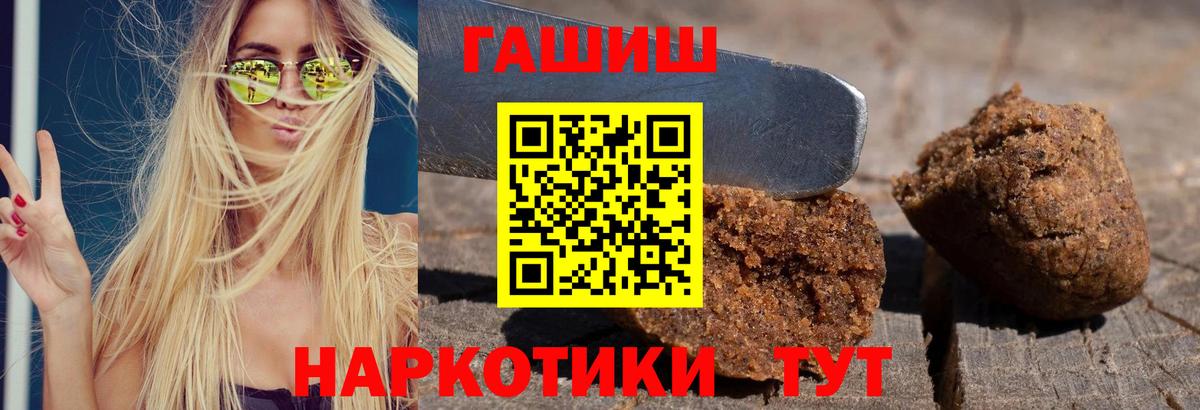 ГАШИШ Cannabis  Вход с VPN  Кудрово  Гашиш Изолятор 