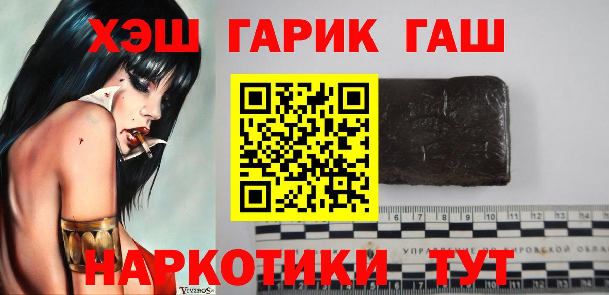 ГАШИШ Cannabis Кудрово