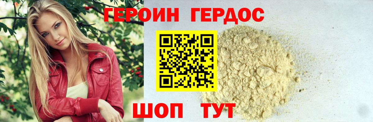 Героин Афган Кудрово
