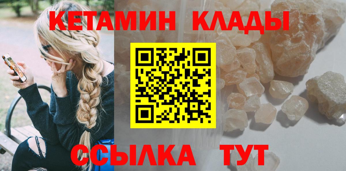 Кетамин VHQ  Вход с VPN  Кудрово  КЕТАМИН VHQ 