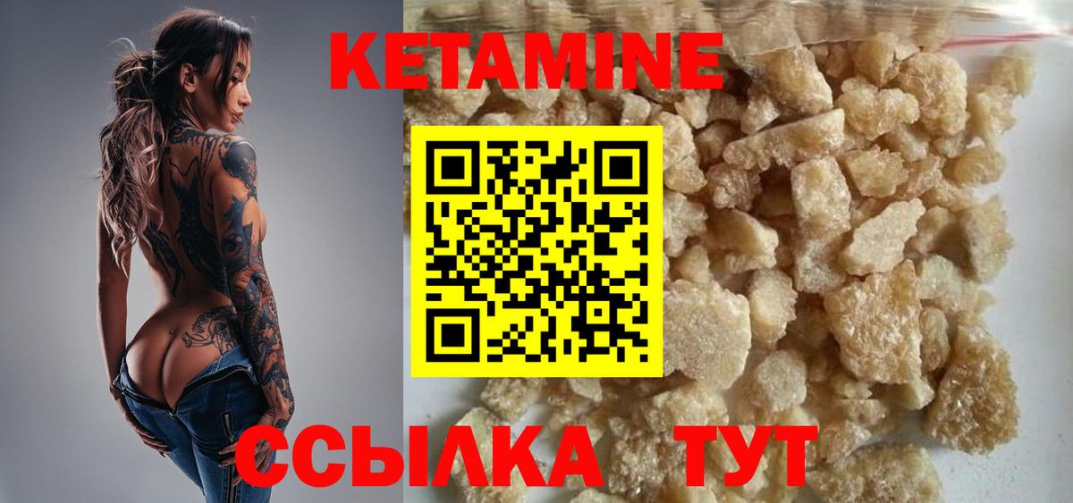 КЕТАМИН ketamine Кудрово