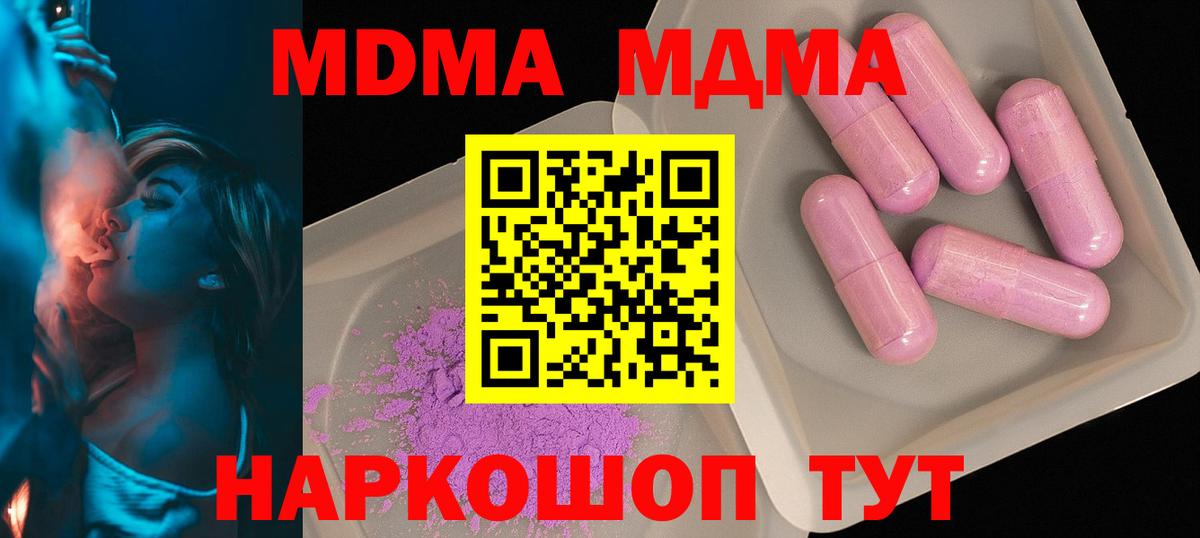 МДМА кристаллы Кудрово