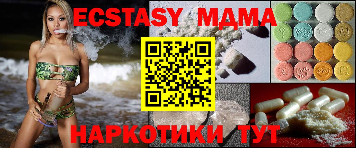 МДМА crystal  Вход с VPN  MDMA  Кудрово 