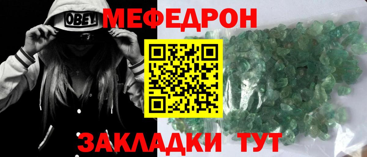 Мефедрон Кудрово