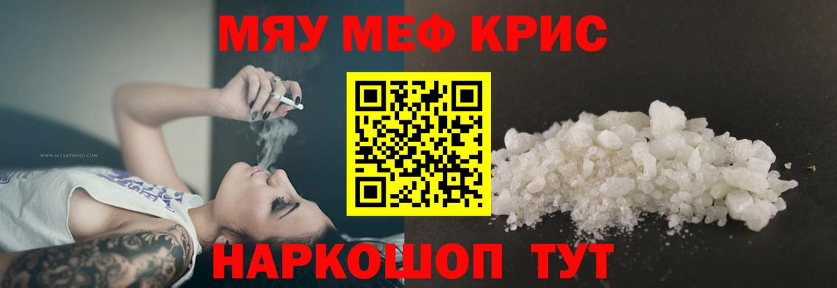 Мефедрон  МЕФ VHQ  МЯУ-МЯУ мяу мяу  Вход с VPN  Кудрово  МЯУ-МЯУ 