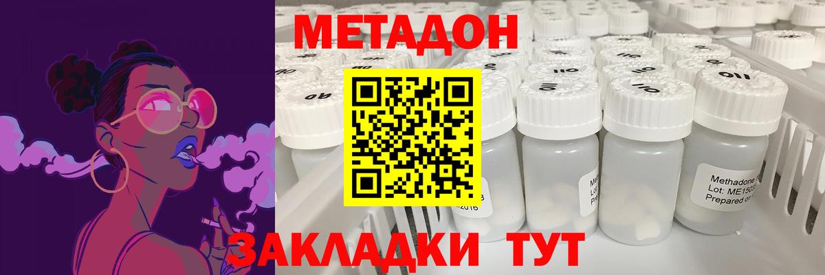 МЕТАДОН VHQ  Метадон methadone  Кудрово  Вход с VPN 