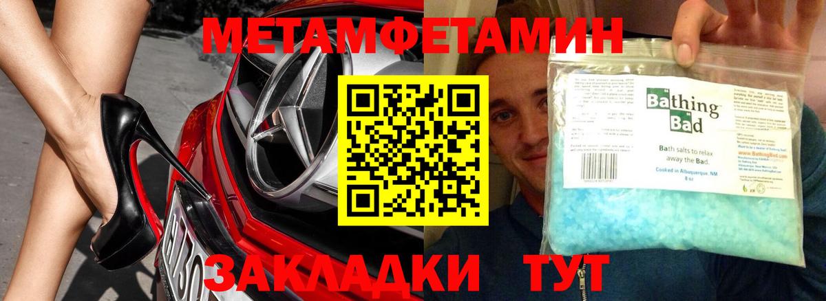 Метамфетамин винт  Вход с VPN  Первитин  Кудрово 