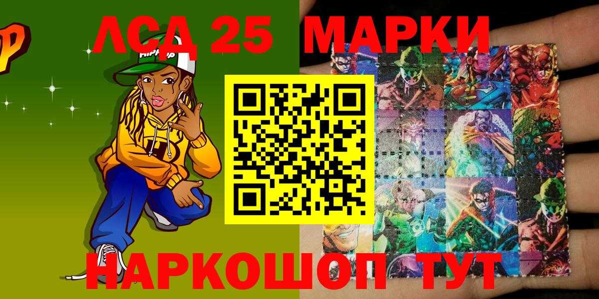 Наркотические марки  Наркотические марки 1,8мг  Вход с VPN  Кудрово  Наркотические марки 1,8мг 
